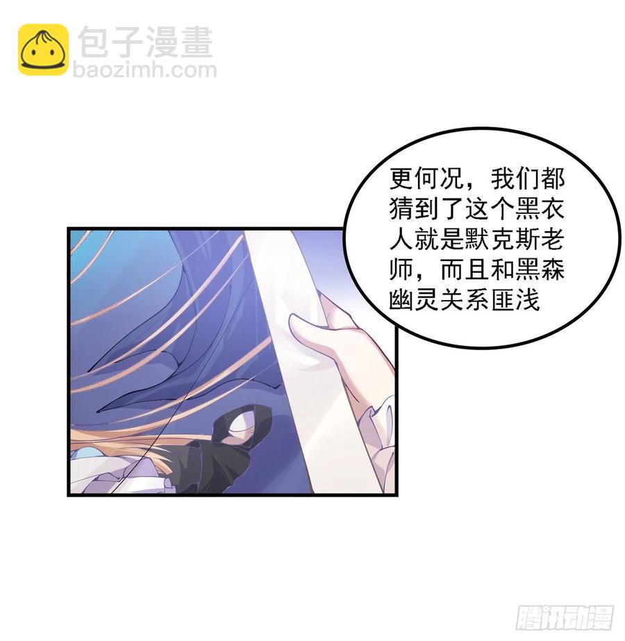50话 get重要线索(1/2)-第51话