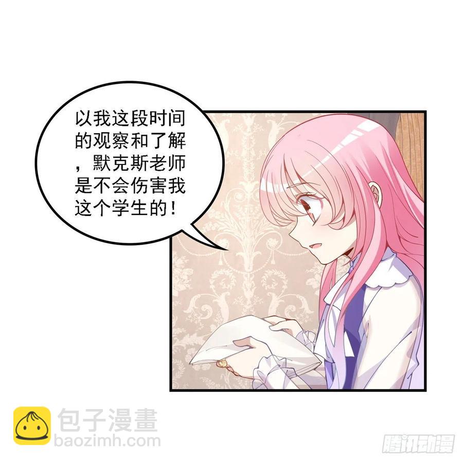 50话 get重要线索(1/2)-第51话