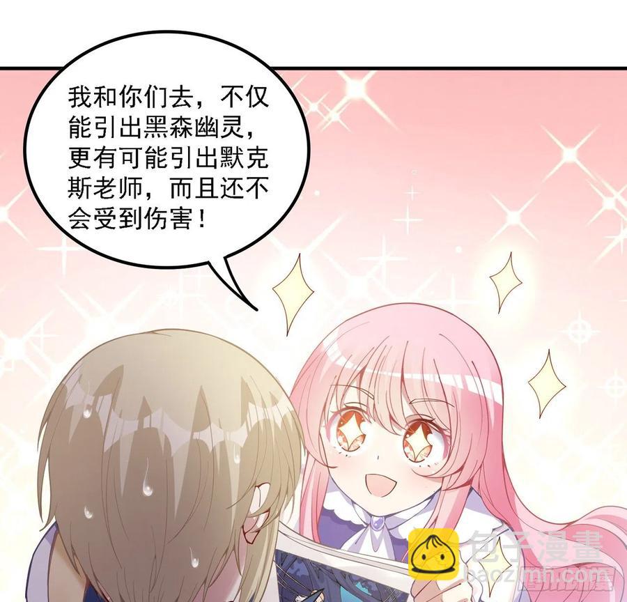 50话 get重要线索(1/2)-第51话