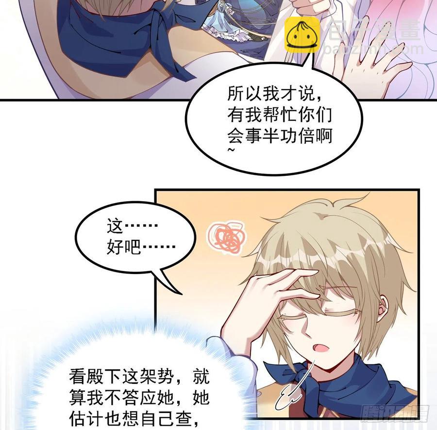 50话 get重要线索(1/2)-第51话