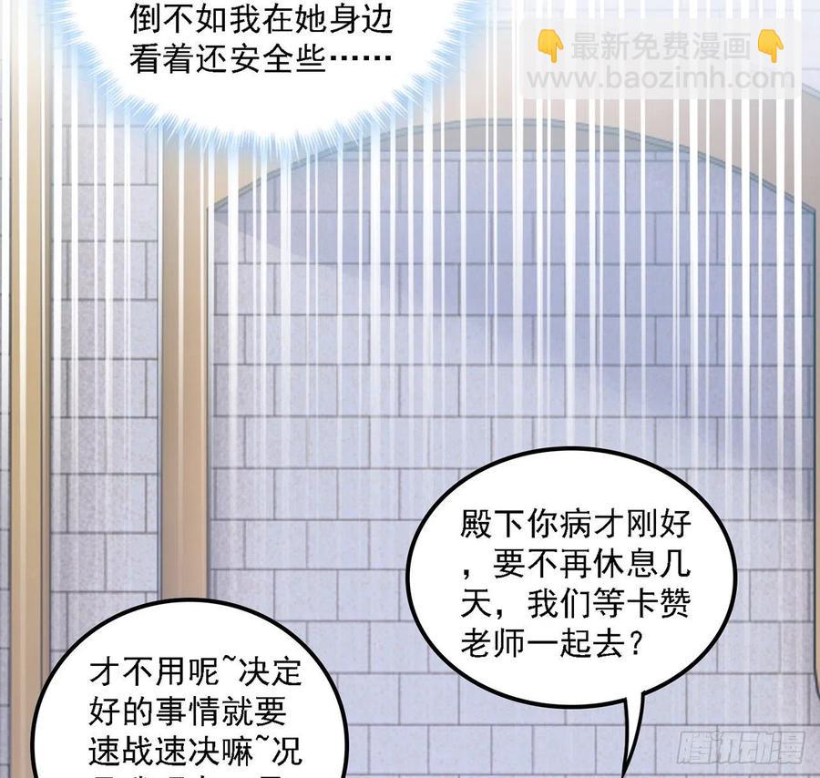 50话 get重要线索(1/2)-第51话