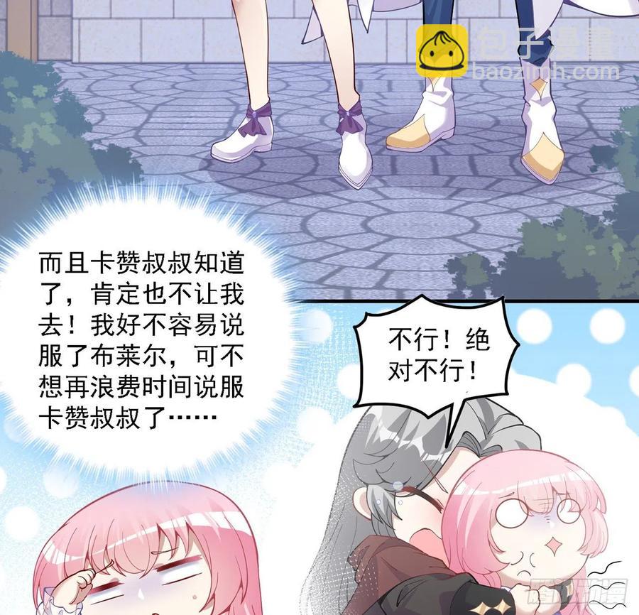 50话 get重要线索(1/2)-第51话