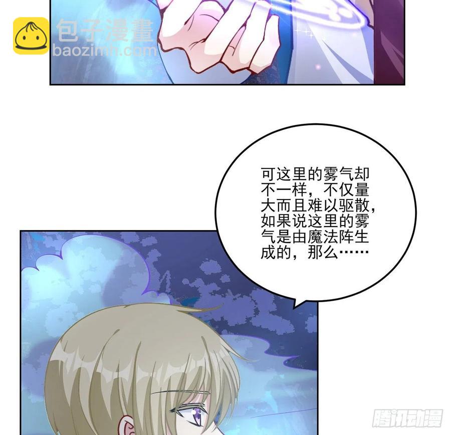 52话 幽灵现身(1/2)-第53话