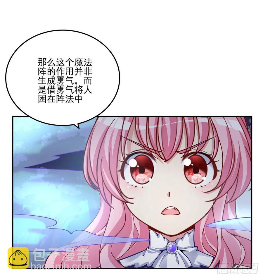 52话 幽灵现身(1/2)-第53话