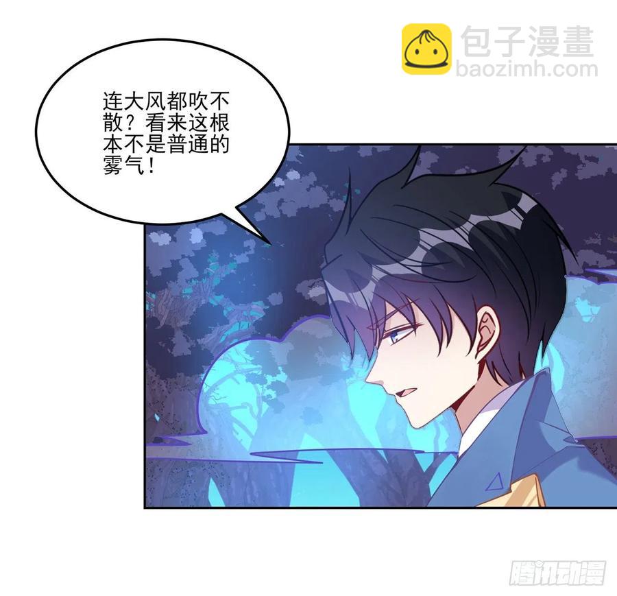 52话 幽灵现身(1/2)-第53话