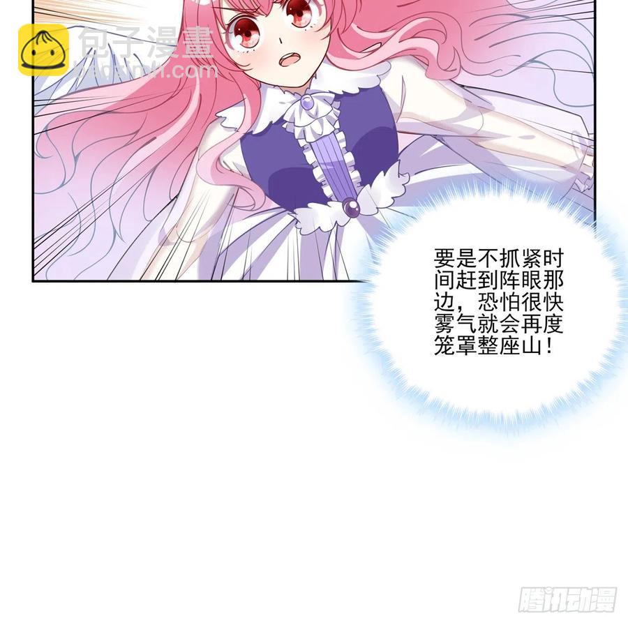 52话 幽灵现身(1/2)-第53话