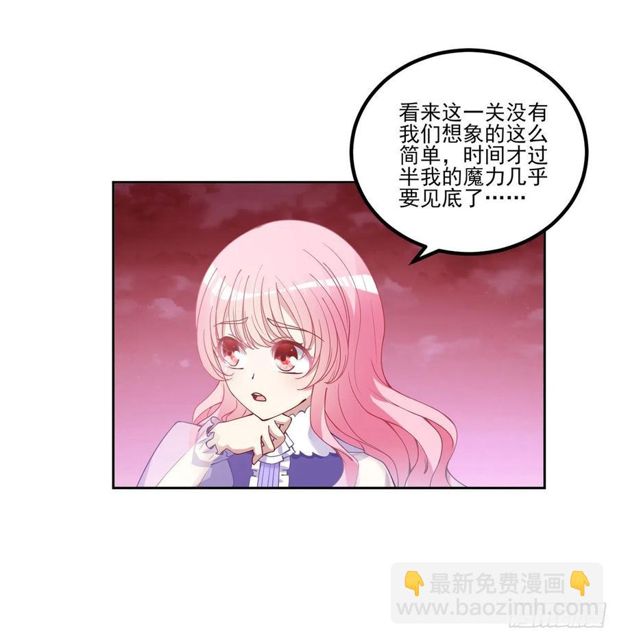 54话 黑森幽灵=辅导老师？(1/2)-第55话