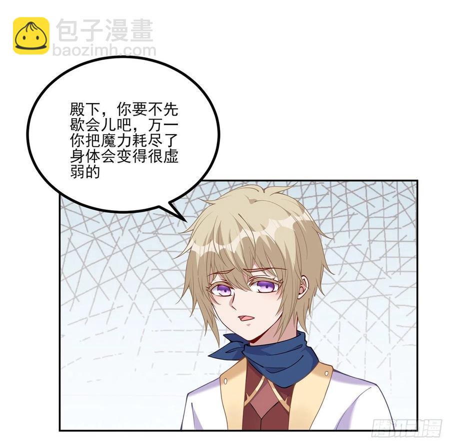 54话 黑森幽灵=辅导老师？(1/2)-第55话