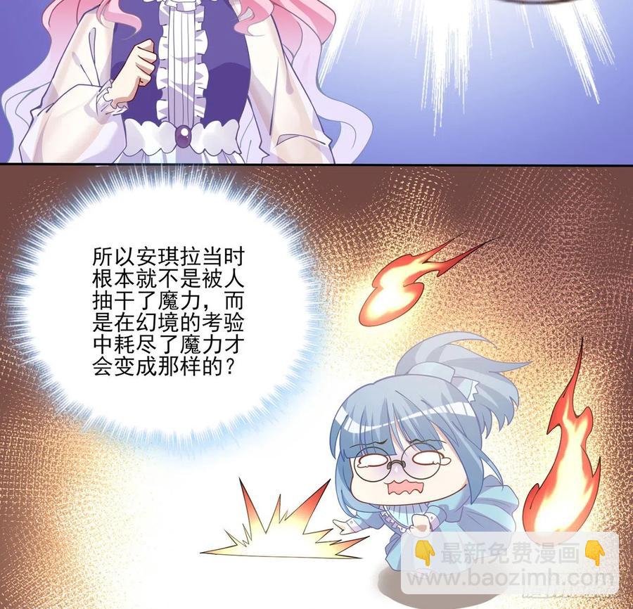 54话 黑森幽灵=辅导老师？(1/2)-第55话