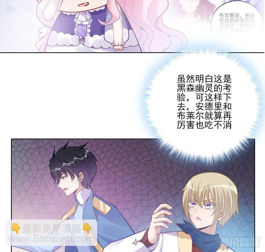 54话 黑森幽灵=辅导老师？(1/2)-第55话