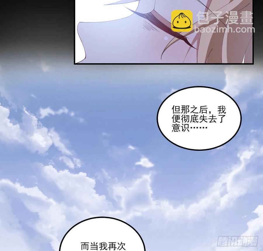 56话 无法触摸的恋人(1/2)-第57话