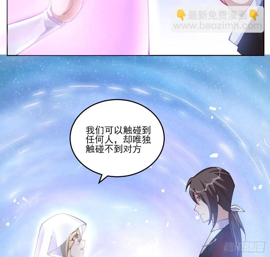 56话 无法触摸的恋人(1/2)-第57话