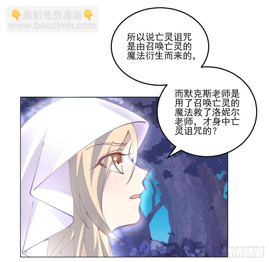 56话 无法触摸的恋人(1/2)-第57话