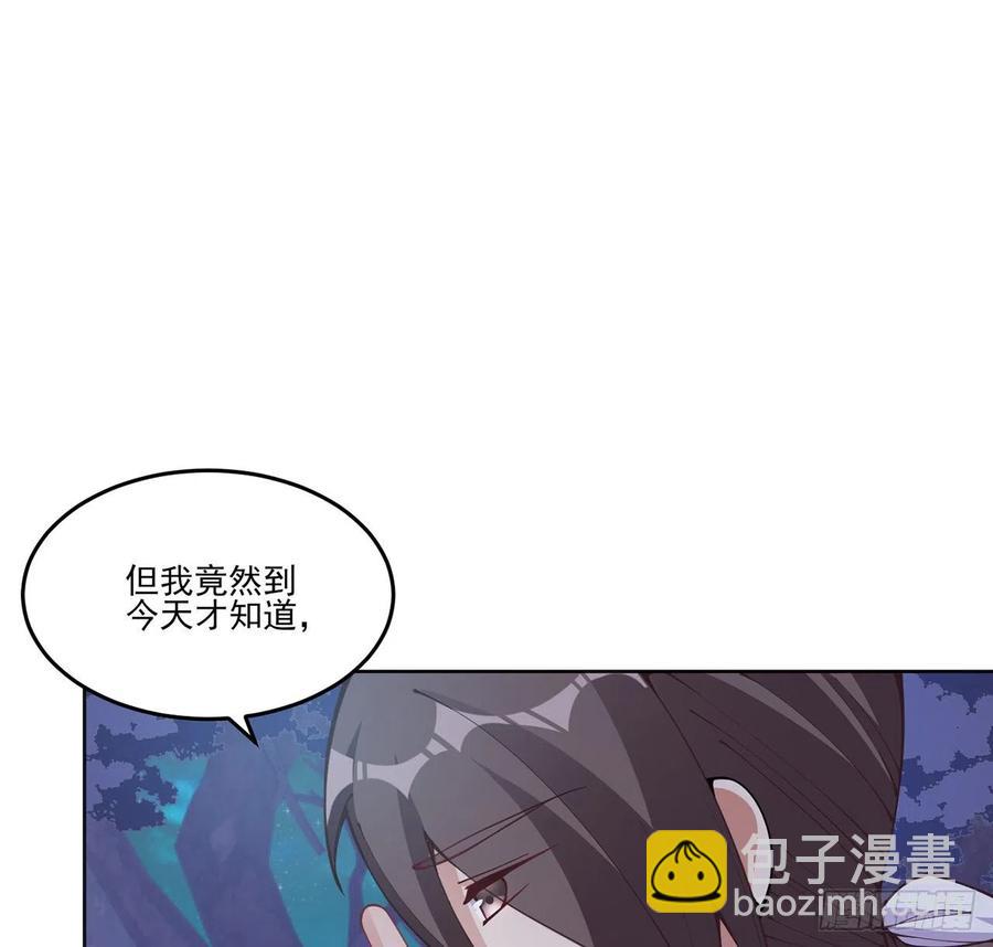 56话 无法触摸的恋人(1/2)-第57话