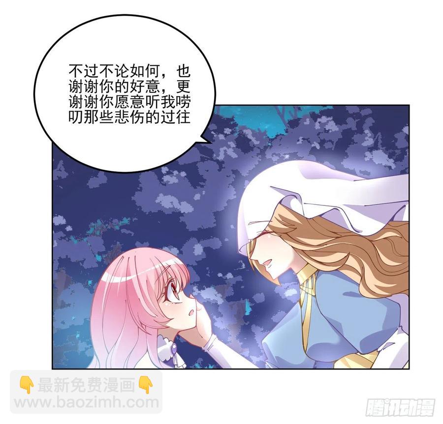 58话 小孩子不能看亲亲(1/2)-第59话