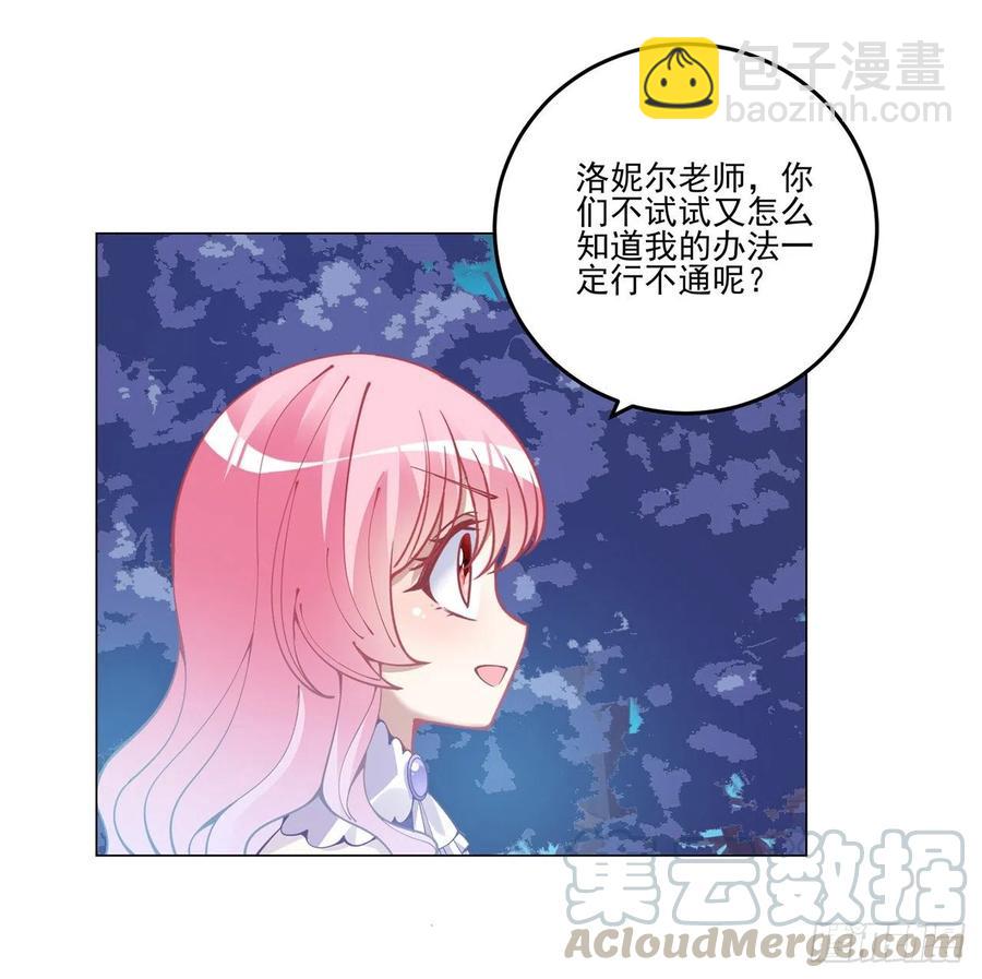 58话 小孩子不能看亲亲(1/2)-第59话