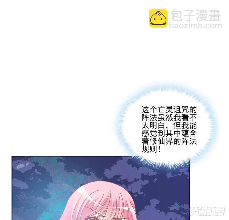 58话 小孩子不能看亲亲(1/2)-第59话