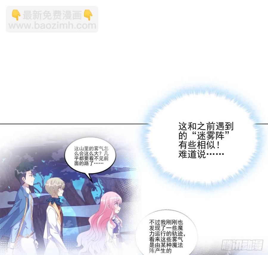 58话 小孩子不能看亲亲(1/2)-第59话