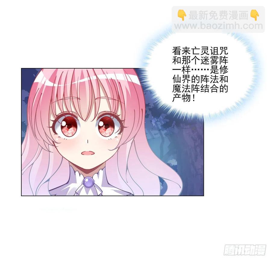 58话 小孩子不能看亲亲(1/2)-第59话