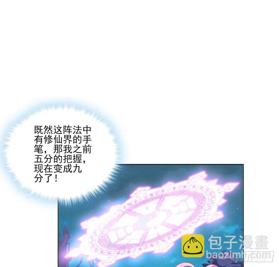 58话 小孩子不能看亲亲(1/2)-第59话