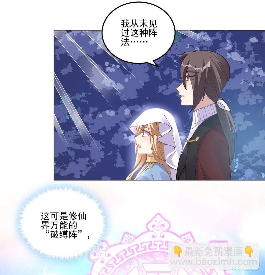 58话 小孩子不能看亲亲(1/2)-第59话