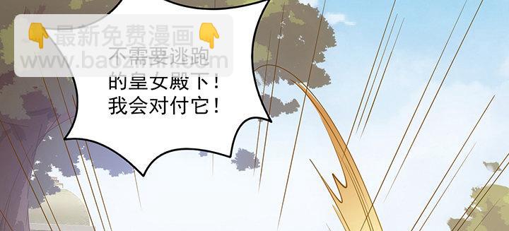 6话 皇女的骑士与宠物(1/6)-第7话
