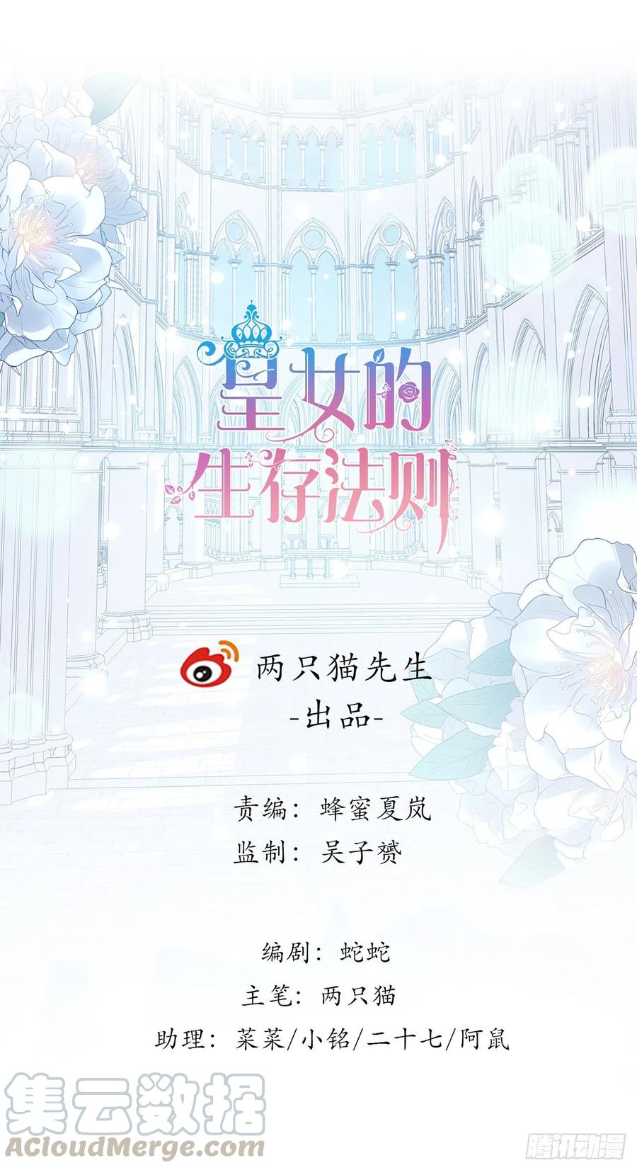 60话 我和爸爸是校友？(1/2)-第61话