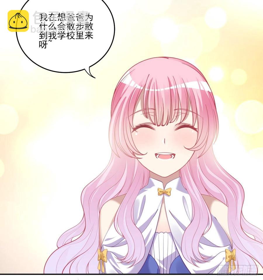 60话 我和爸爸是校友？(1/2)-第61话