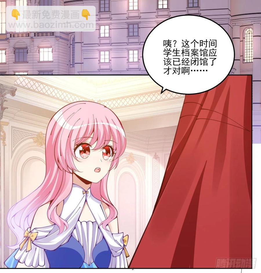 60话 我和爸爸是校友？(1/2)-第61话
