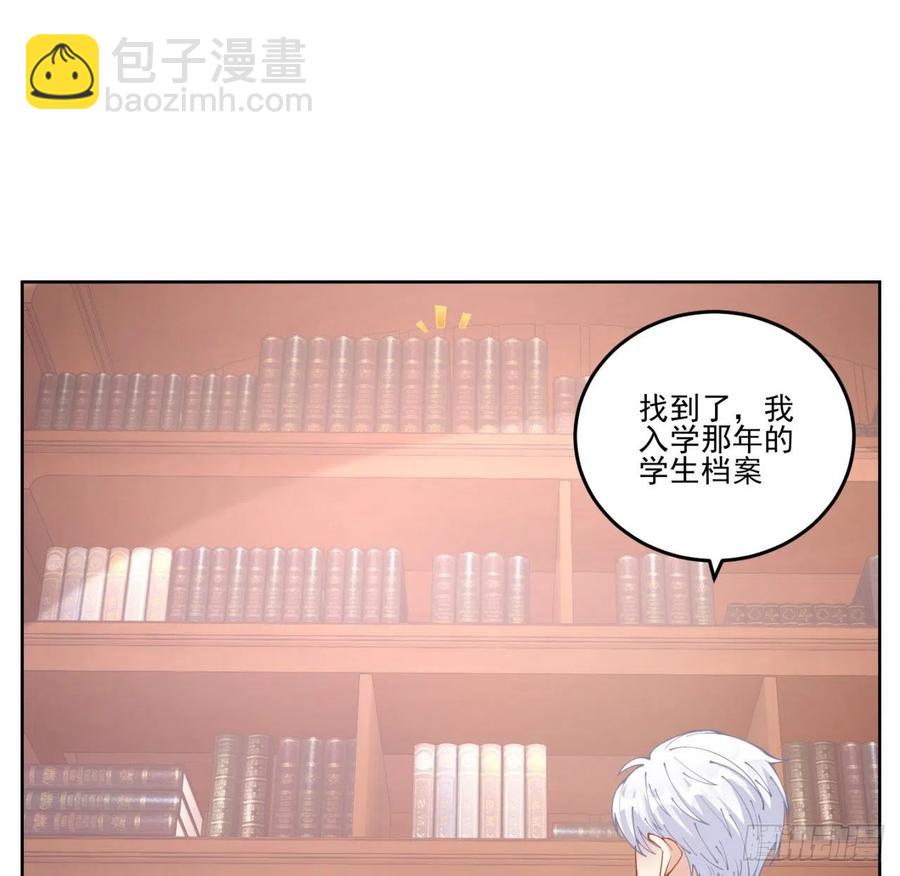 60话 我和爸爸是校友？(1/2)-第61话