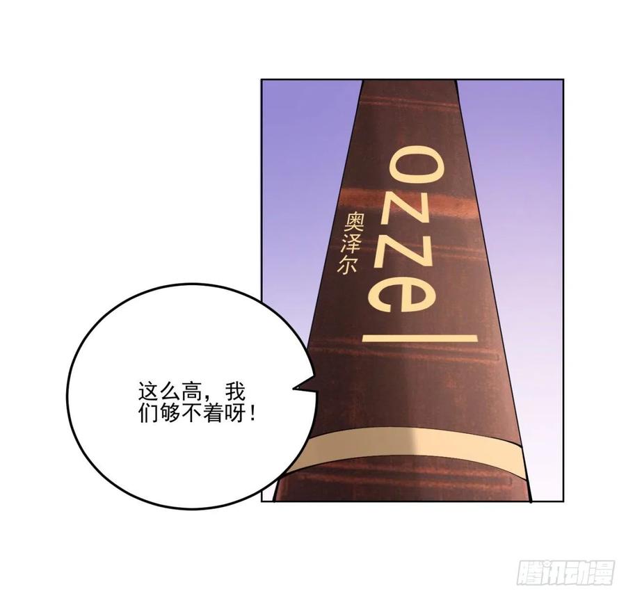 60话 我和爸爸是校友？(1/2)-第61话