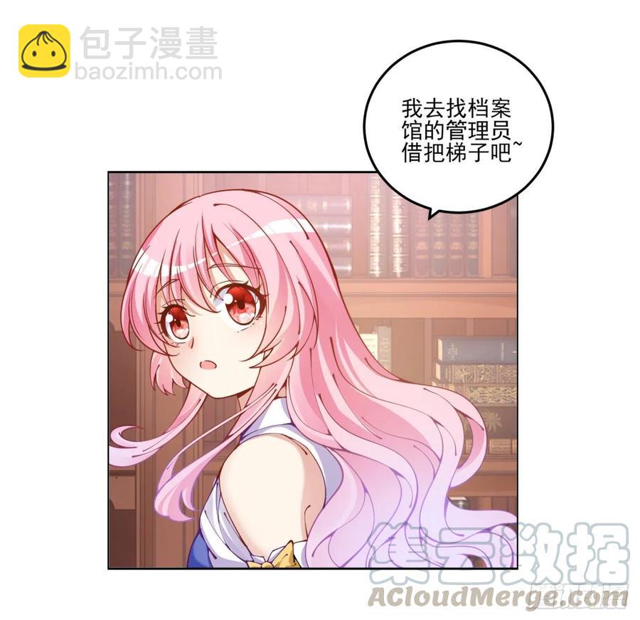 60话 我和爸爸是校友？(1/2)-第61话