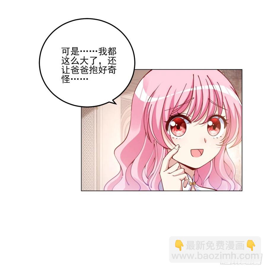 60话 我和爸爸是校友？(1/2)-第61话