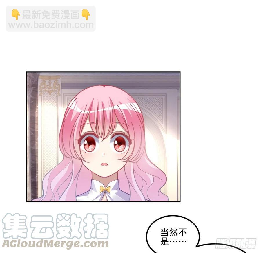 60话 我和爸爸是校友？(1/2)-第61话
