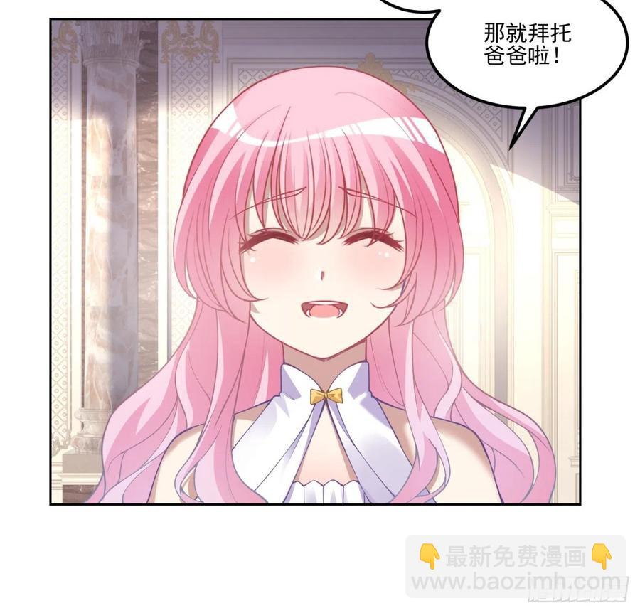 60话 我和爸爸是校友？(1/2)-第61话