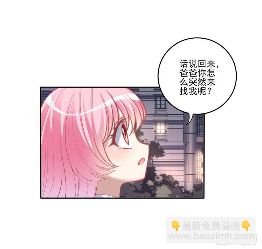 60话 我和爸爸是校友？(1/2)-第61话