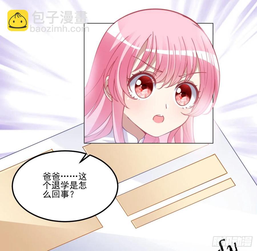 60话 我和爸爸是校友？(1/2)-第61话