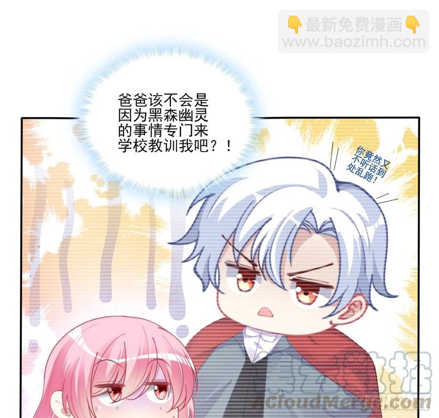 60话 我和爸爸是校友？(1/2)-第61话