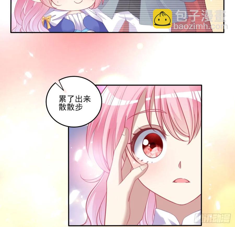 60话 我和爸爸是校友？(1/2)-第61话