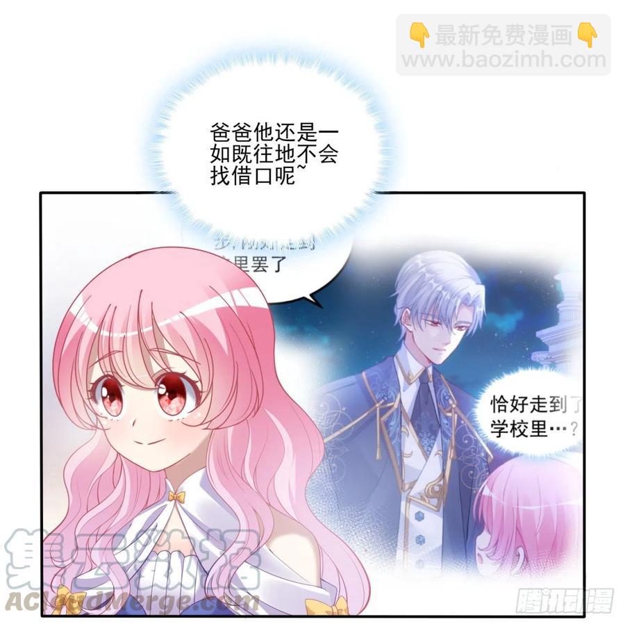 60话 我和爸爸是校友？(1/2)-第61话
