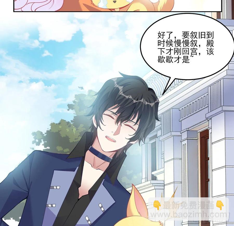 62话 皇女殿下回宫啦(1/2)-第63话