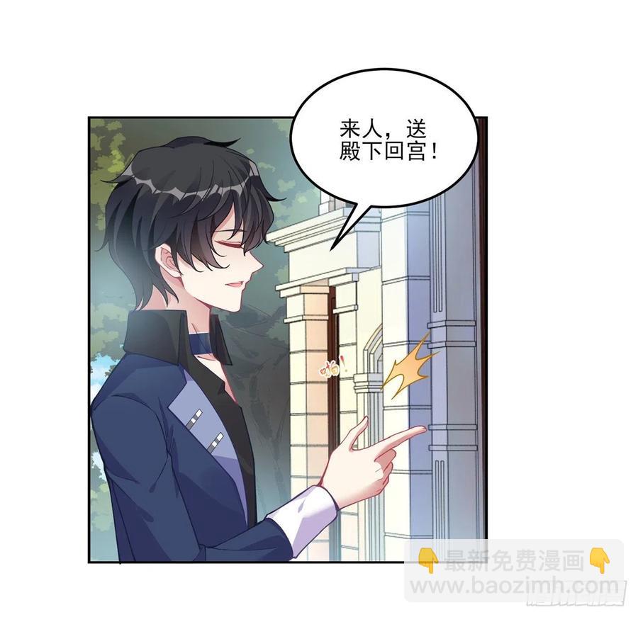 62话 皇女殿下回宫啦(1/2)-第63话