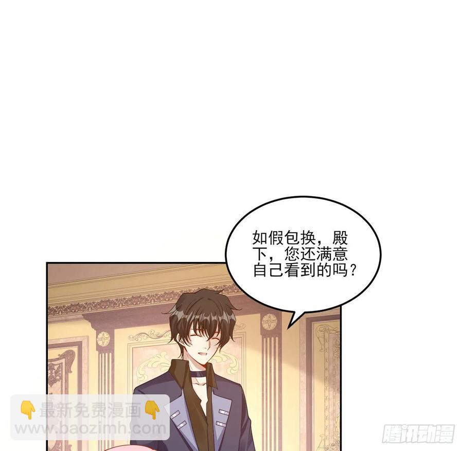62话 皇女殿下回宫啦(1/2)-第63话