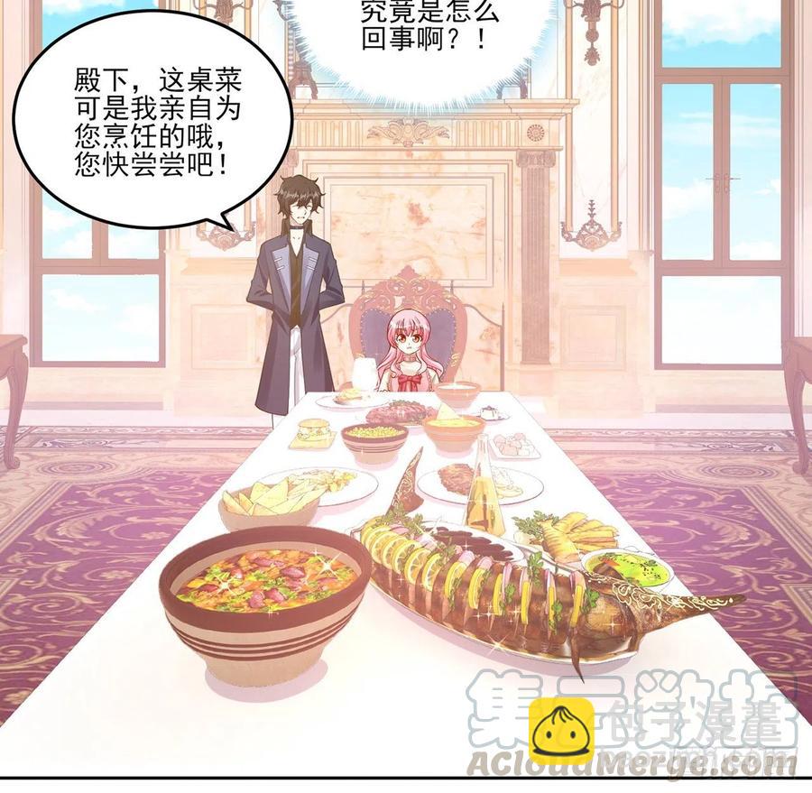 62话 皇女殿下回宫啦(1/2)-第63话