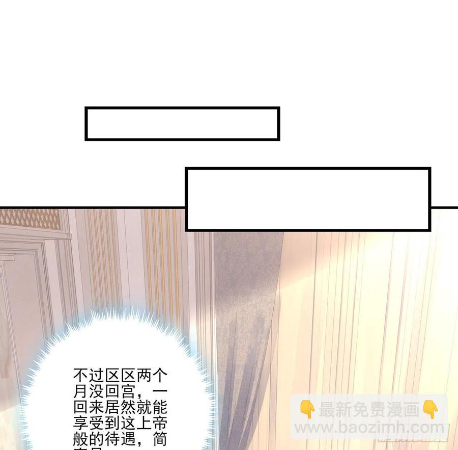 62话 皇女殿下回宫啦(1/2)-第63话