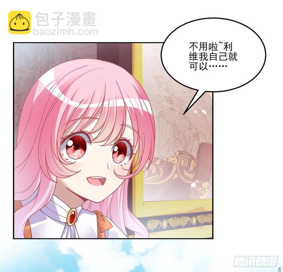 62话 皇女殿下回宫啦(1/2)-第63话