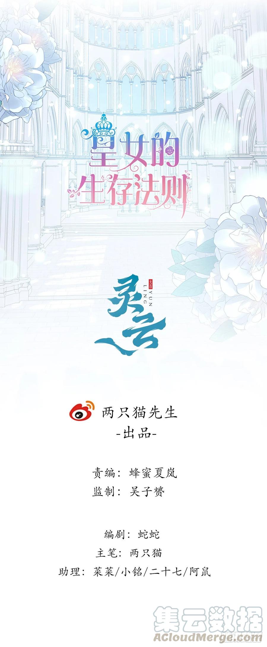 64话 厨娘艾尔莎(1/2)-第65话