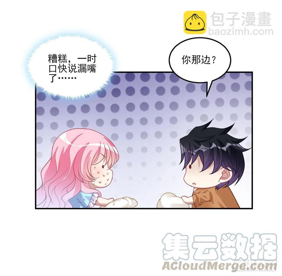 64话 厨娘艾尔莎(1/2)-第65话