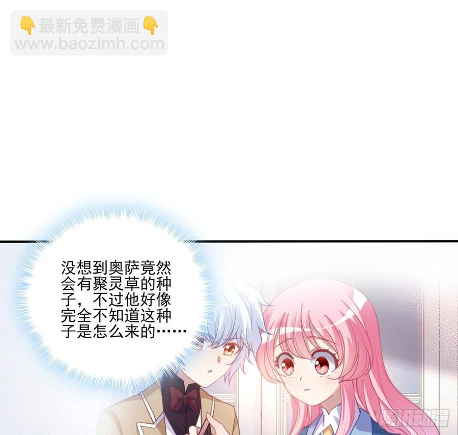 64话 厨娘艾尔莎(1/2)-第65话