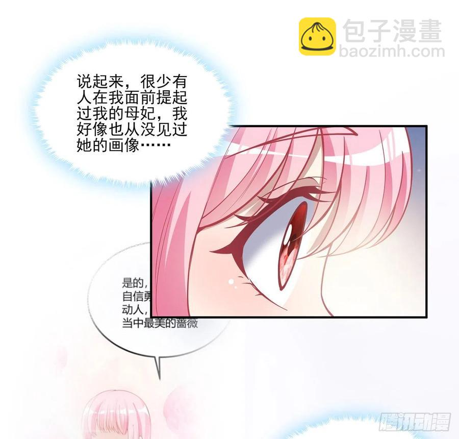 64话 厨娘艾尔莎(1/2)-第65话